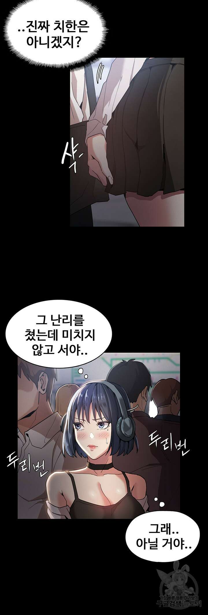 치한중독 1화 16