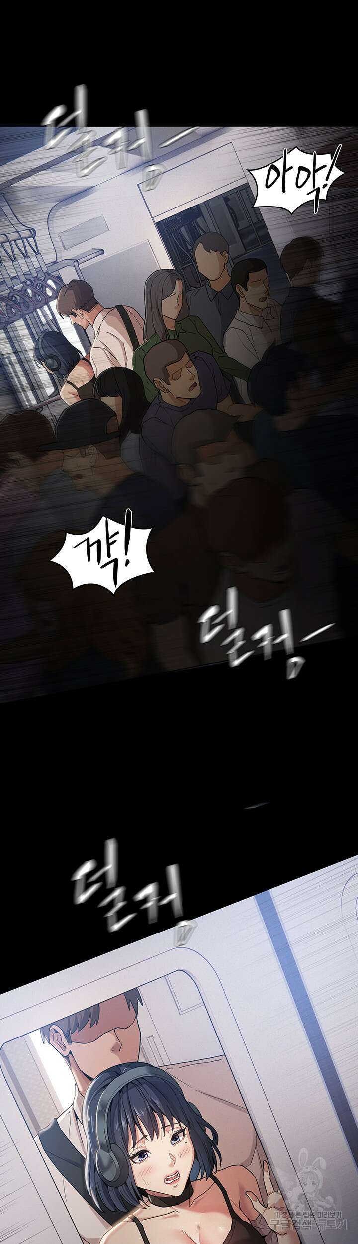 치한중독 1화 17