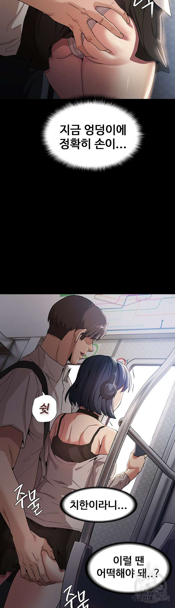 치한중독 1화 19