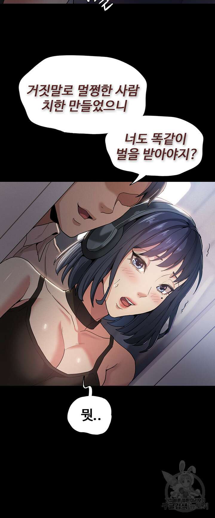 치한중독 1화 20