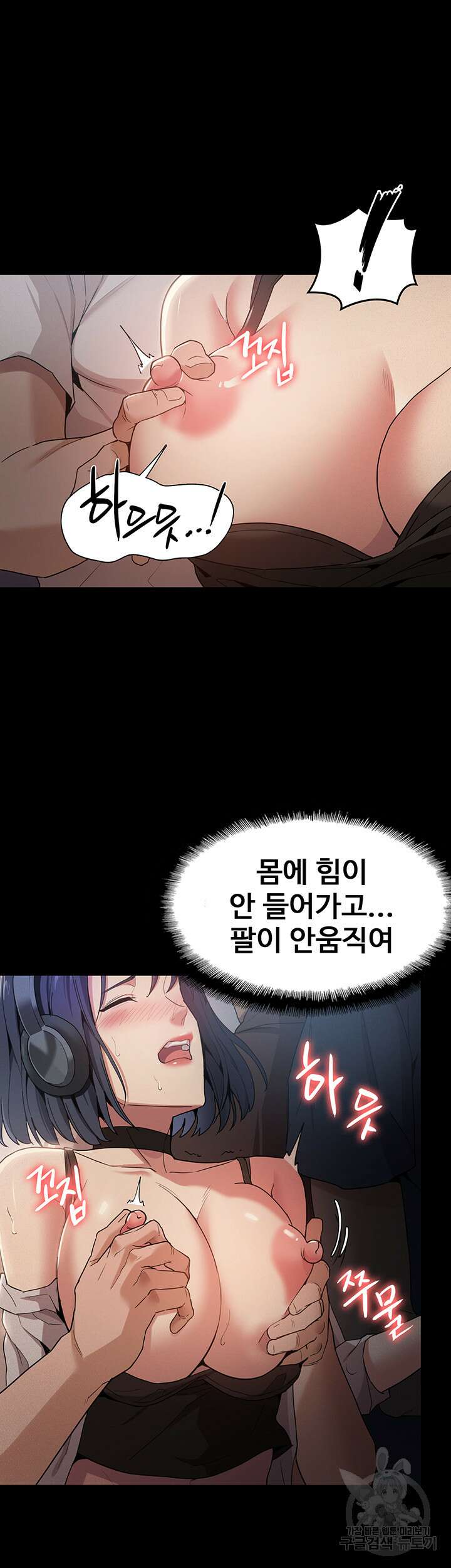 치한중독 1화 22