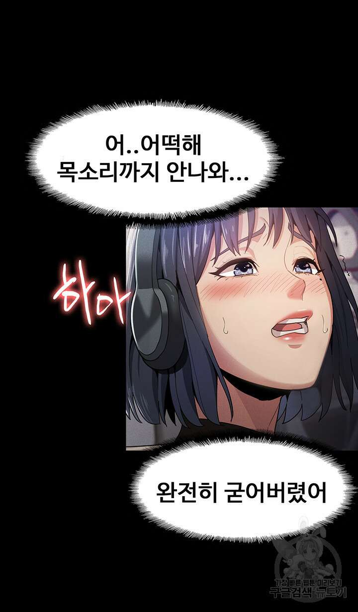 치한중독 1화 23