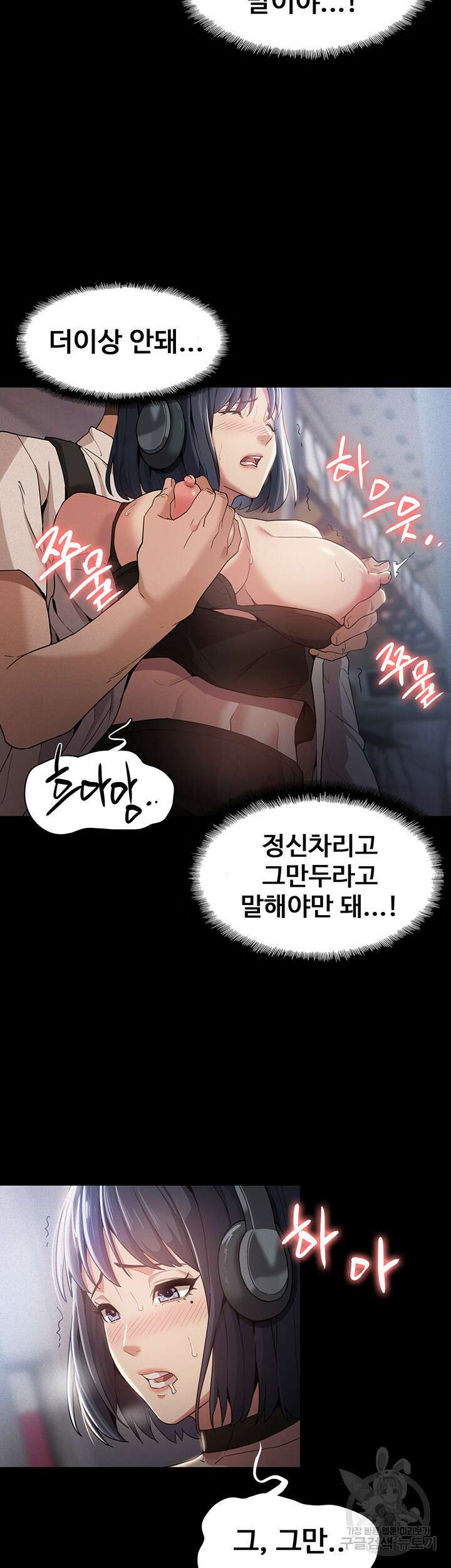 치한중독 1화 25