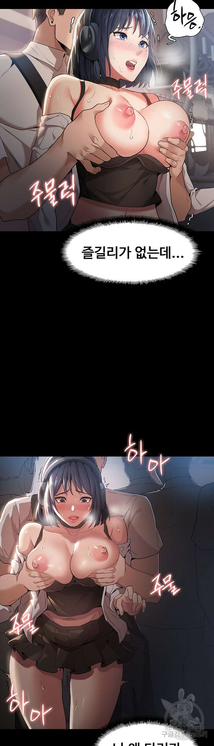 치한중독 1화 28