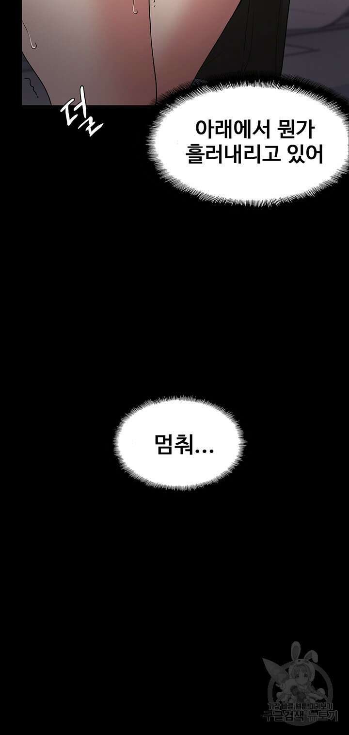 치한중독 1화 30