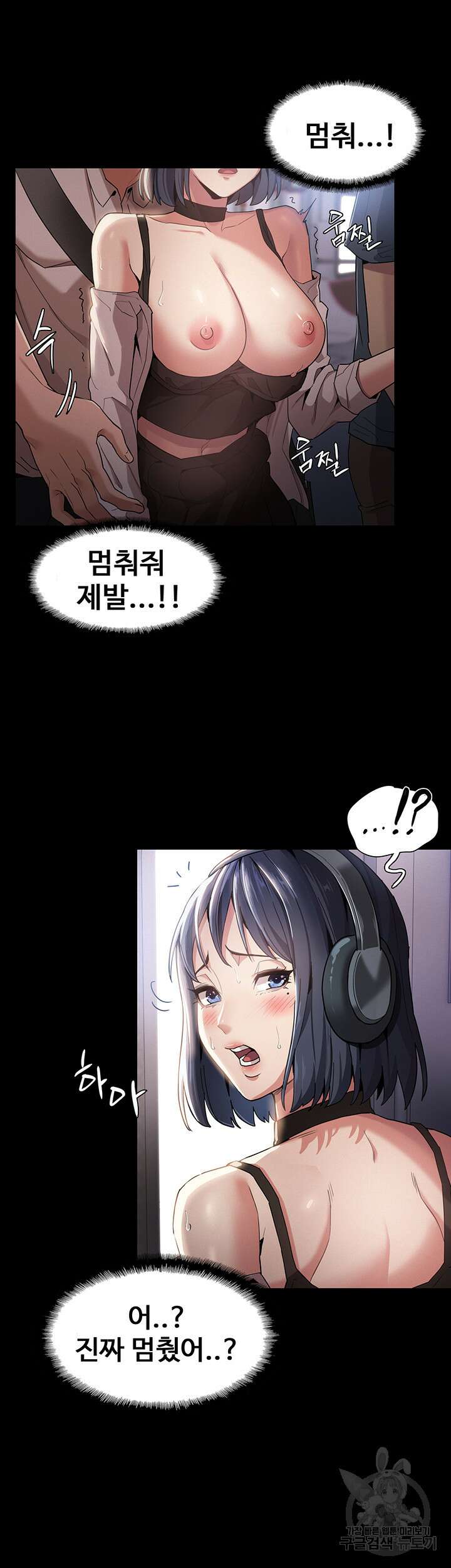 치한중독 1화 31