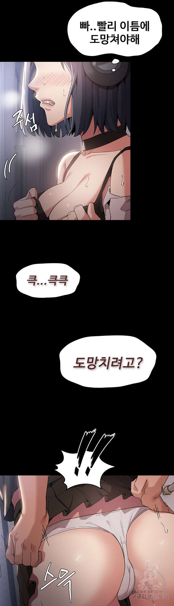 치한중독 1화 32