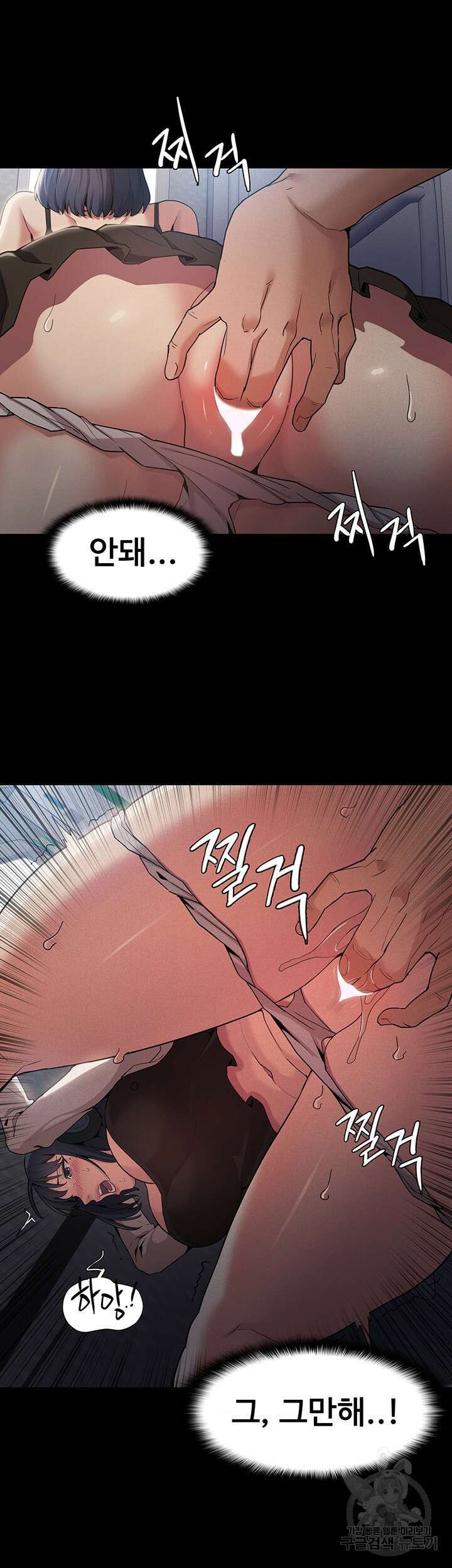 치한중독 1화 36