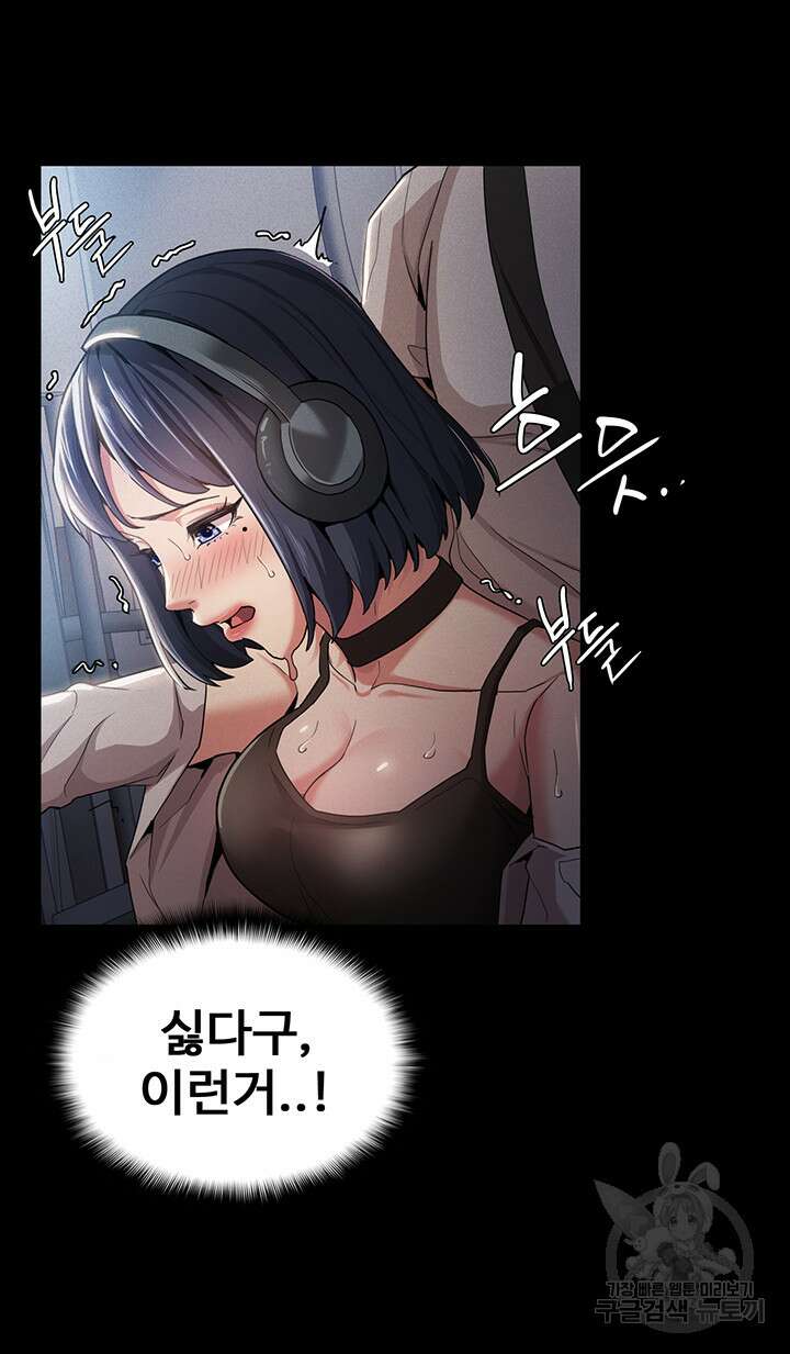 치한중독 1화 37