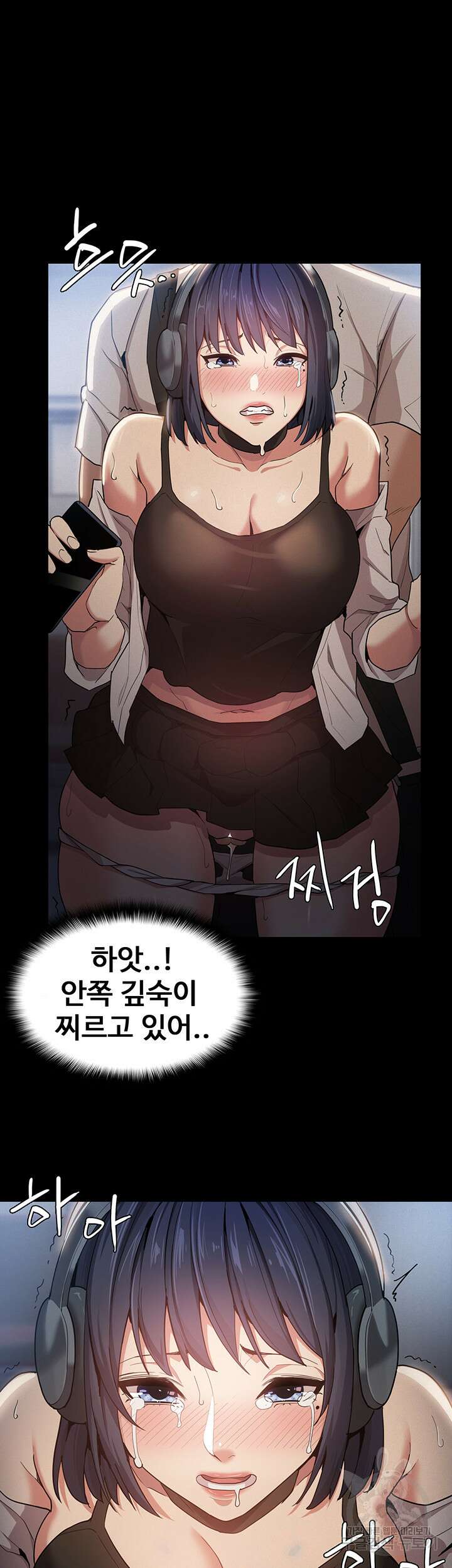 치한중독 1화 38