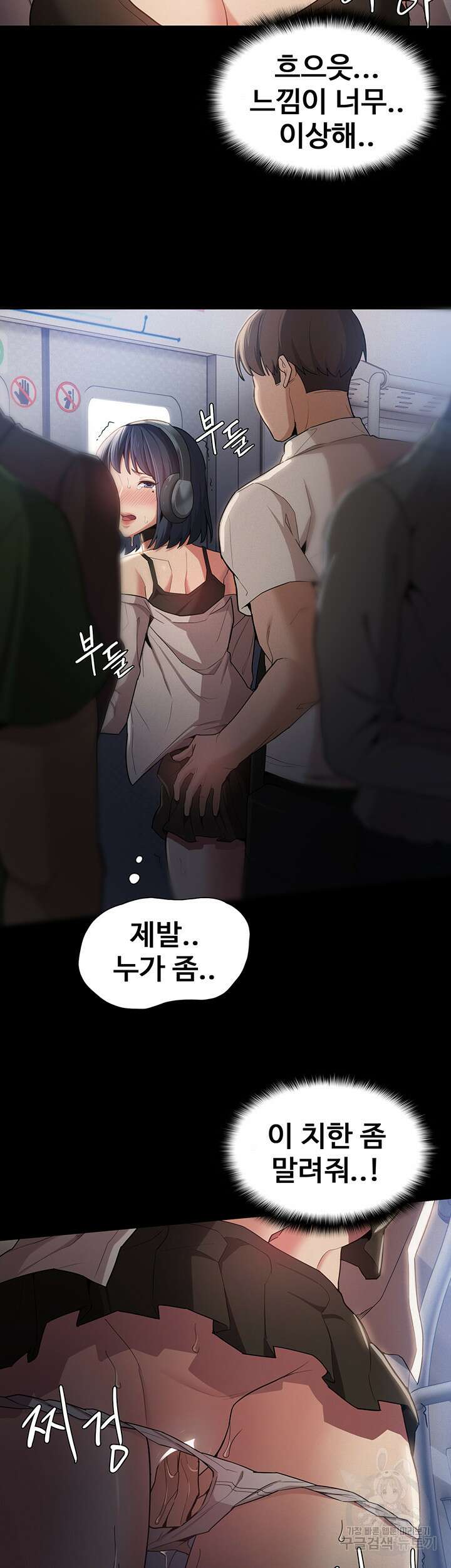 치한중독 1화 39