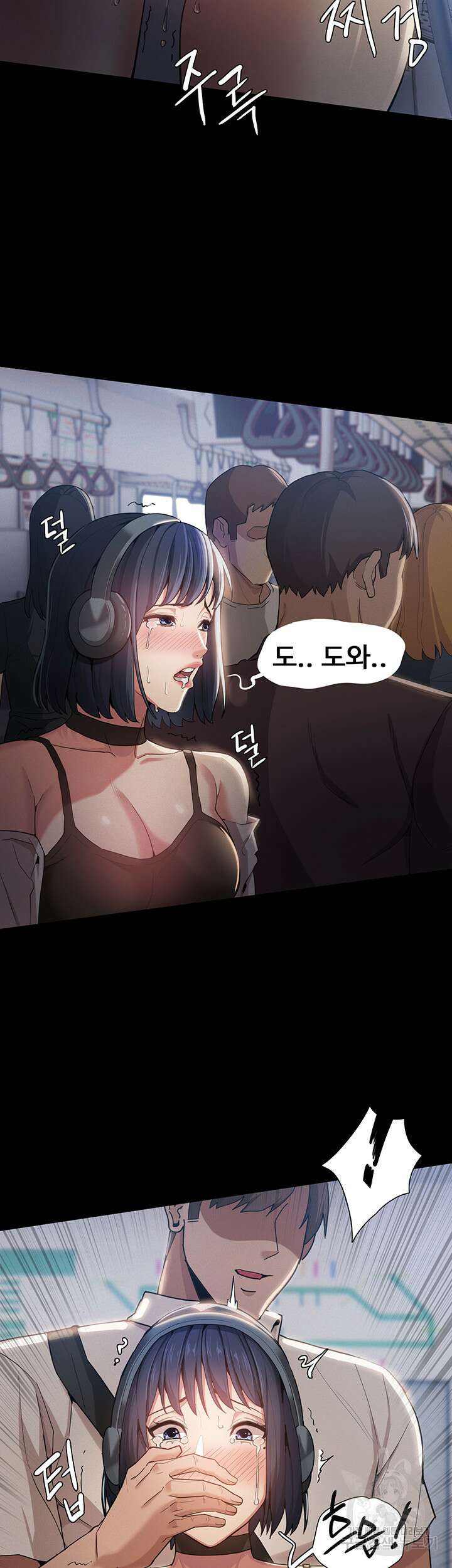 치한중독 1화 40