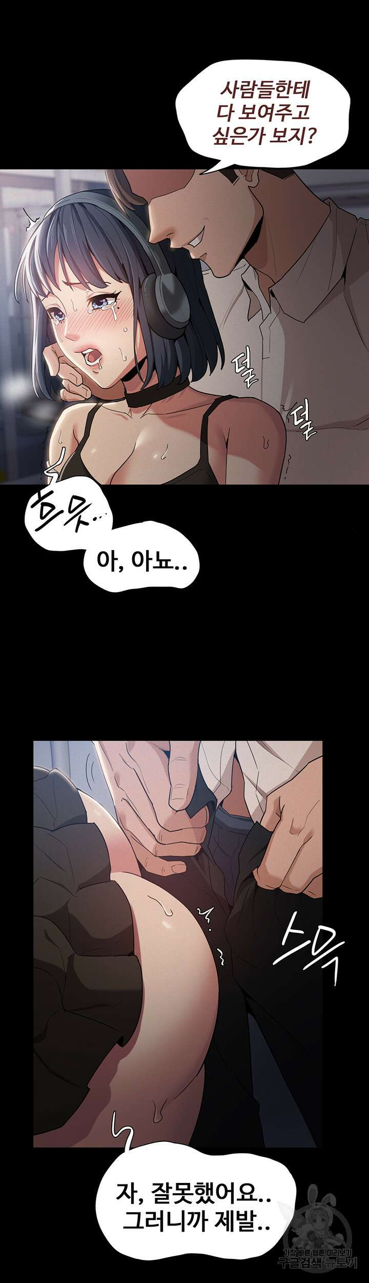 치한중독 1화 42