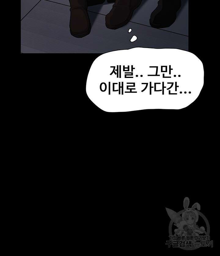 치한중독 1화 45