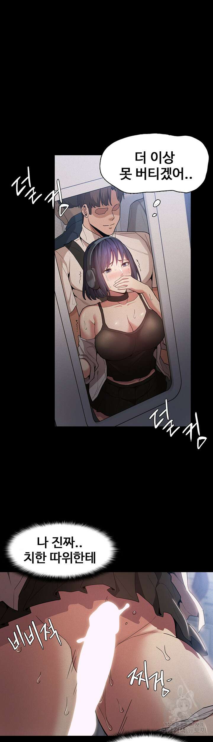 치한중독 1화 46