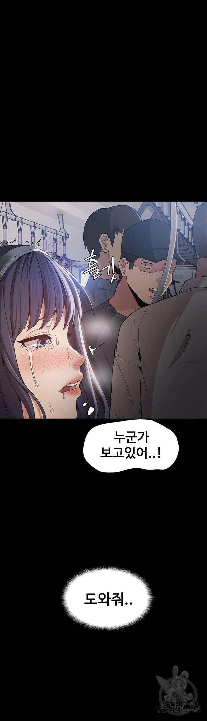 치한중독 1화 49