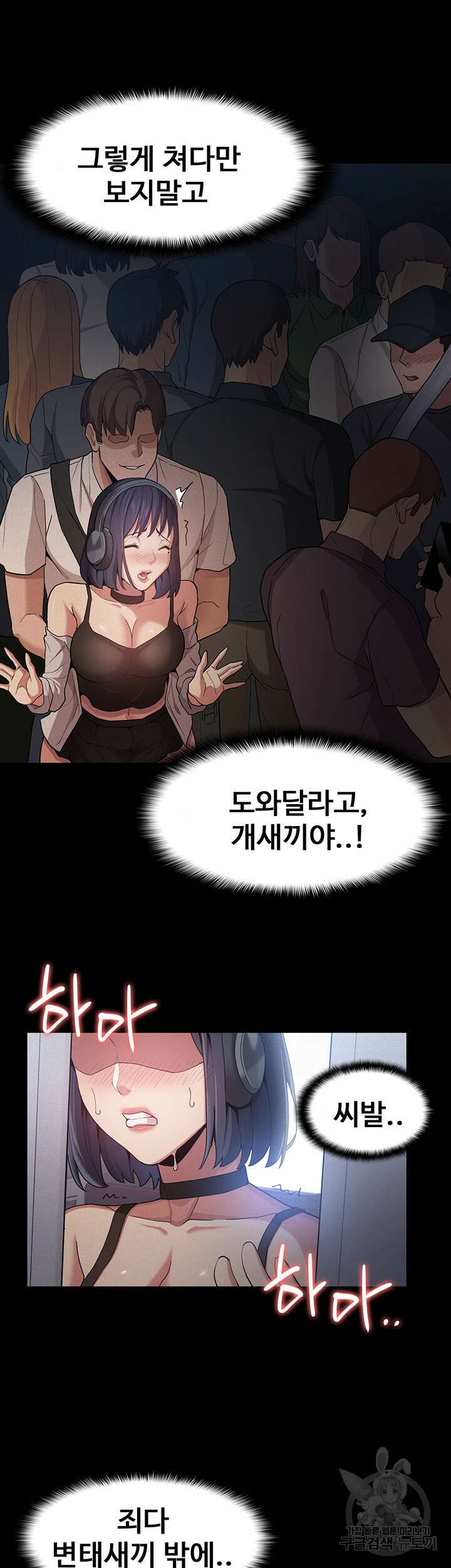치한중독 1화 50