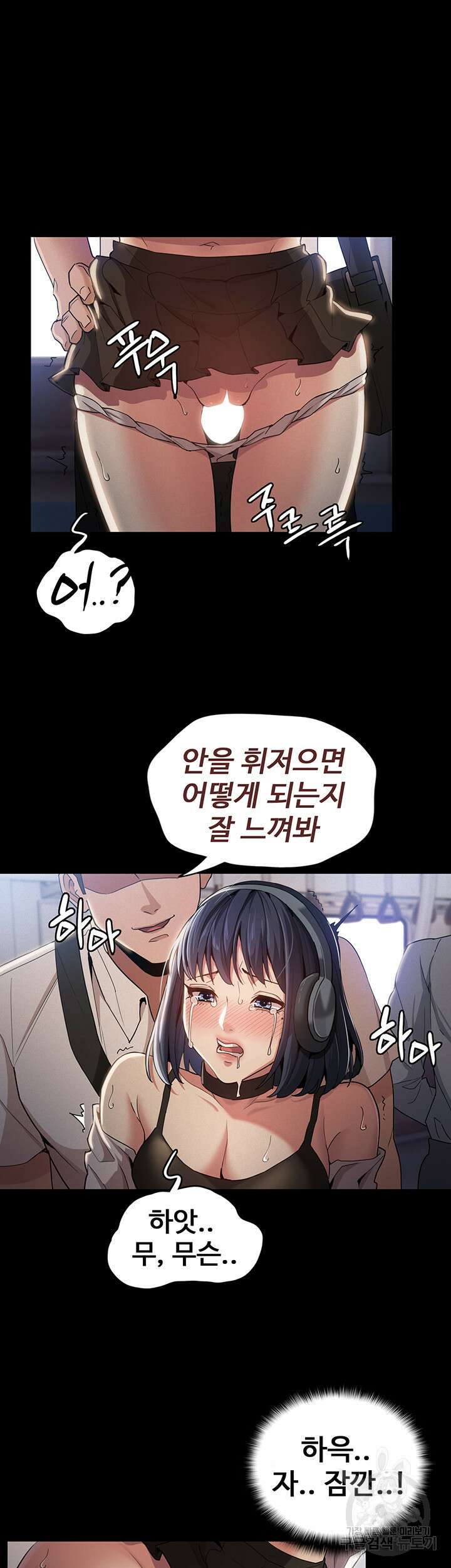 치한중독 1화 52