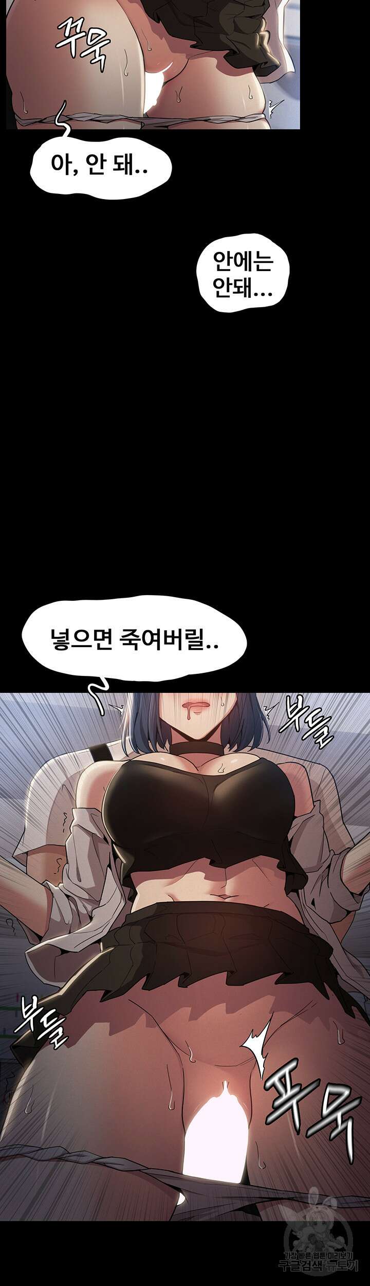 치한중독 1화 53