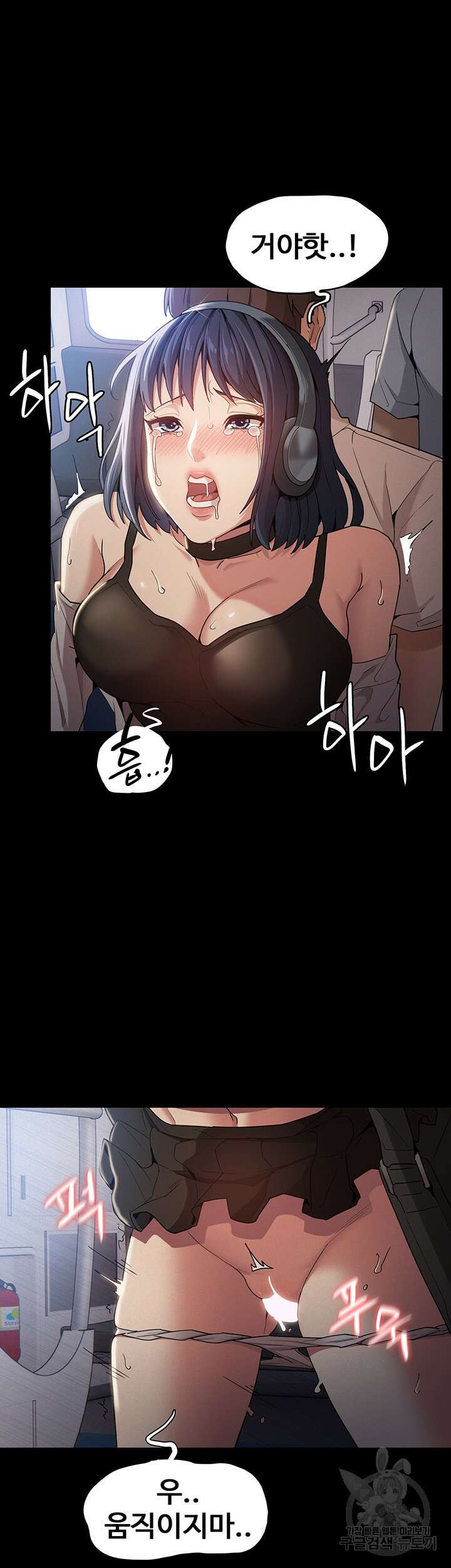 치한중독 1화 54