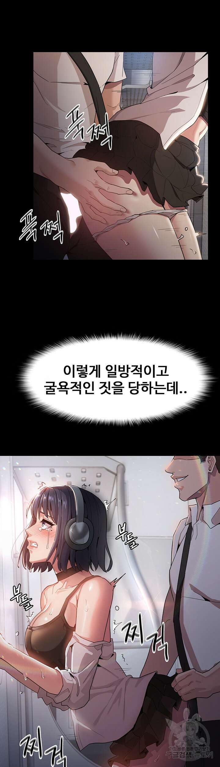 치한중독 1화 57