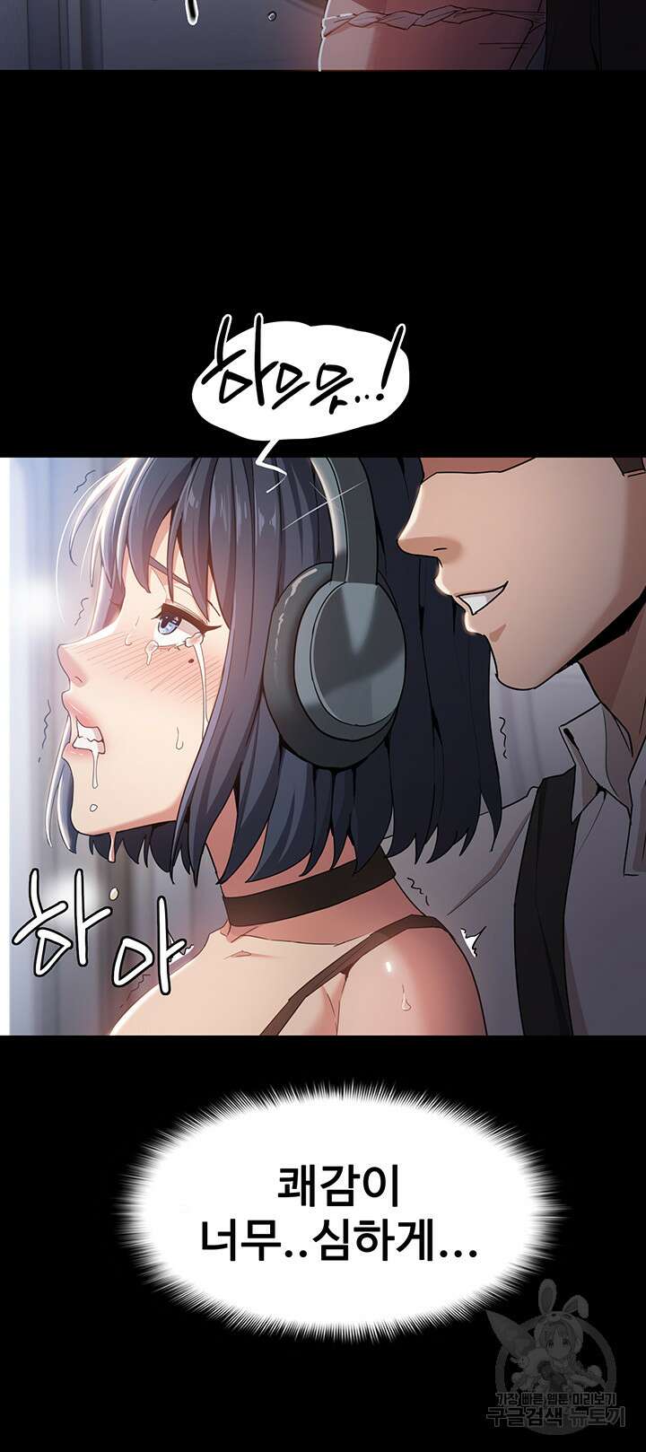 치한중독 1화 58