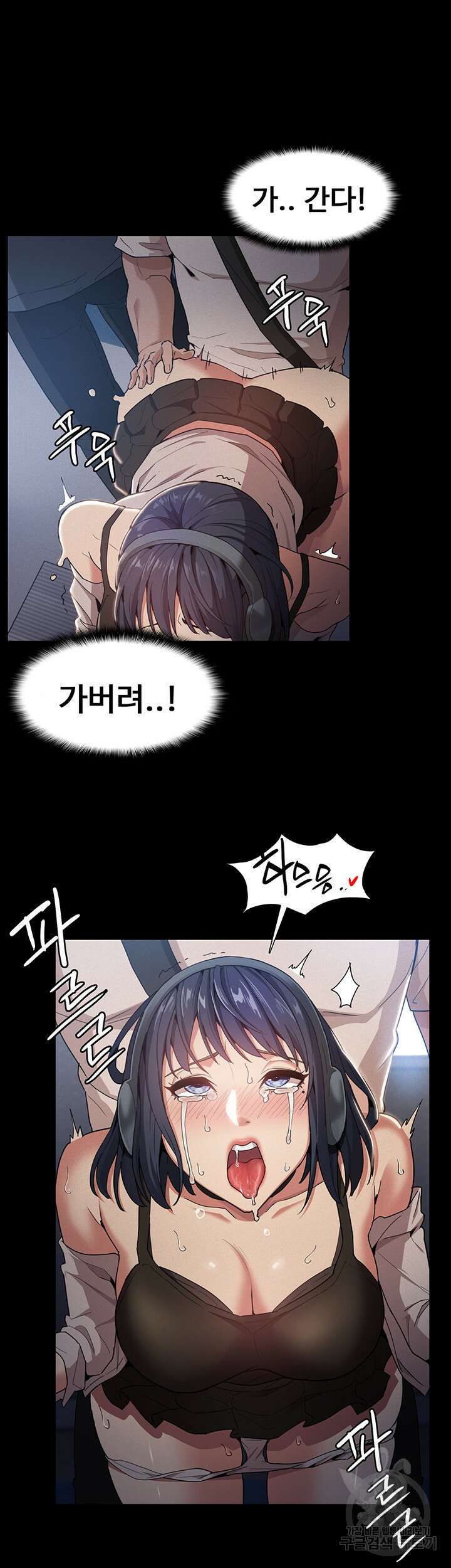 치한중독 1화 59