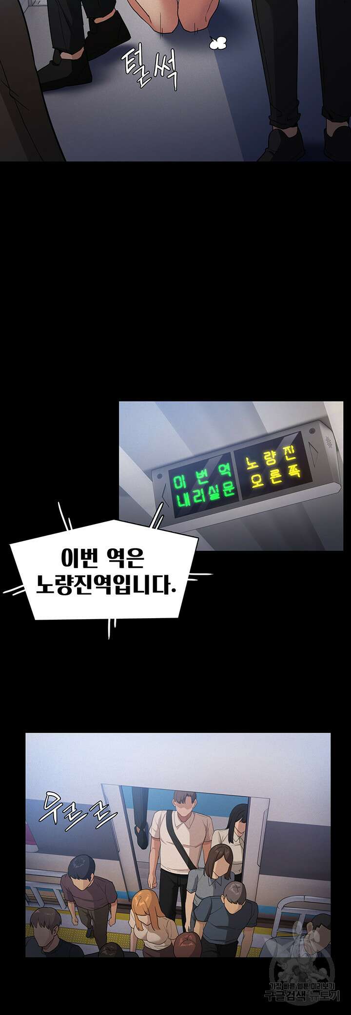 치한중독 1화 62