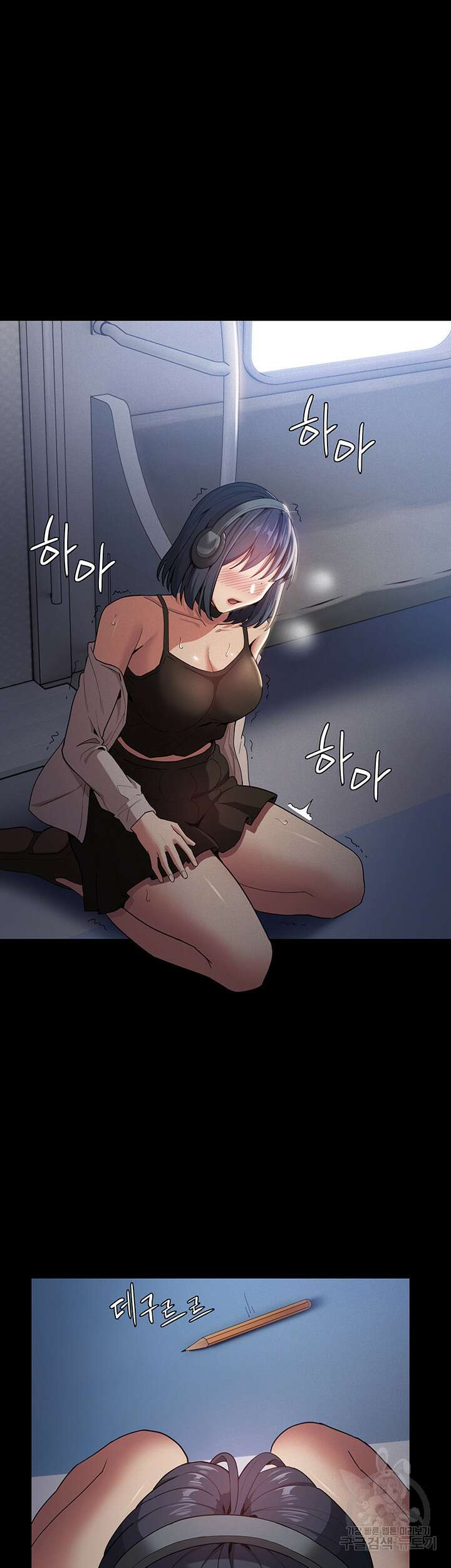 치한중독 1화 63