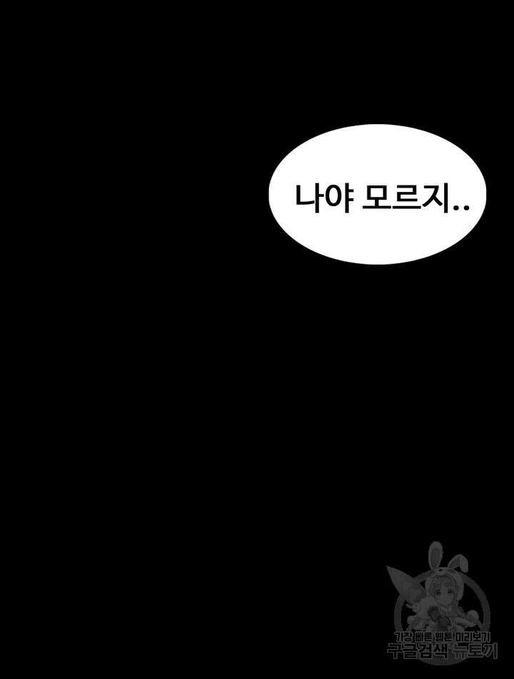 치한중독 1화 67