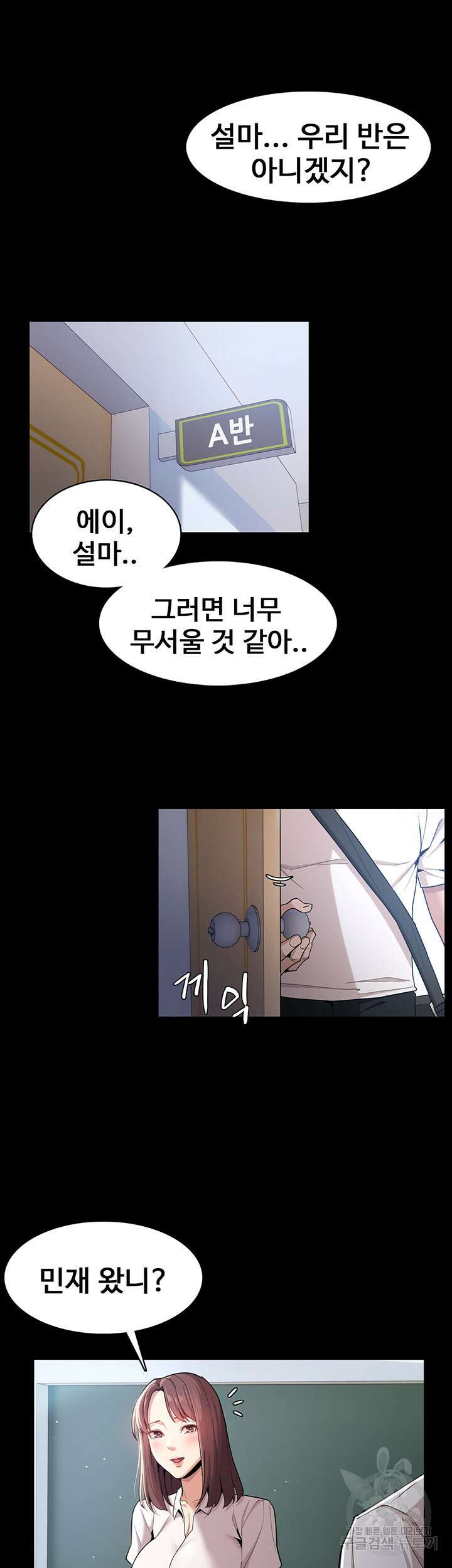 치한중독 1화 68