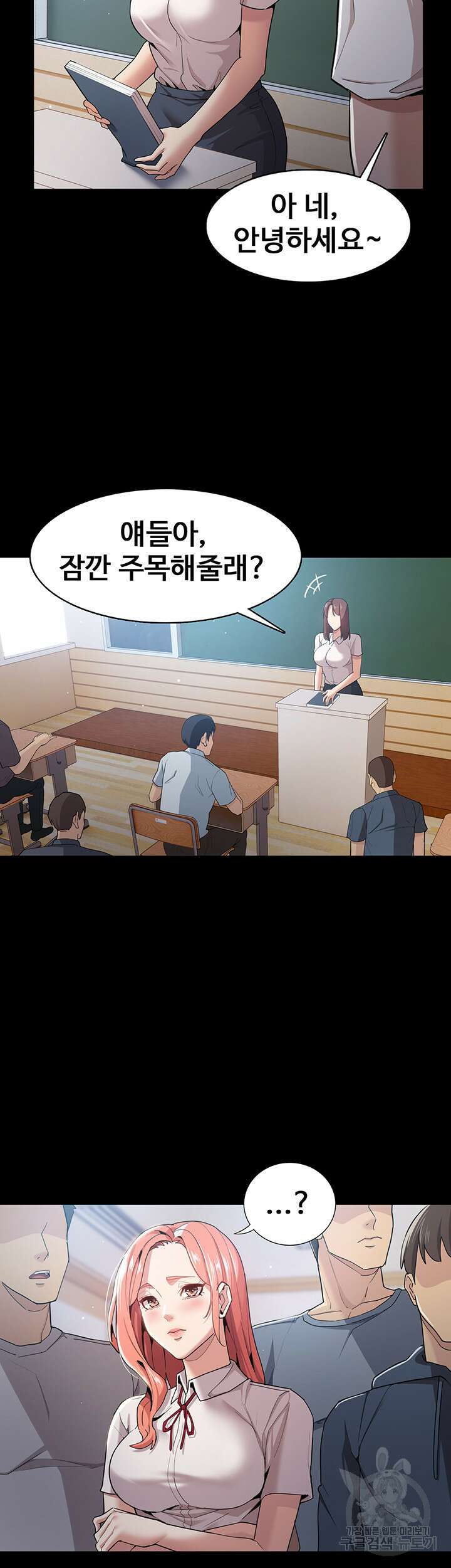 치한중독 1화 69