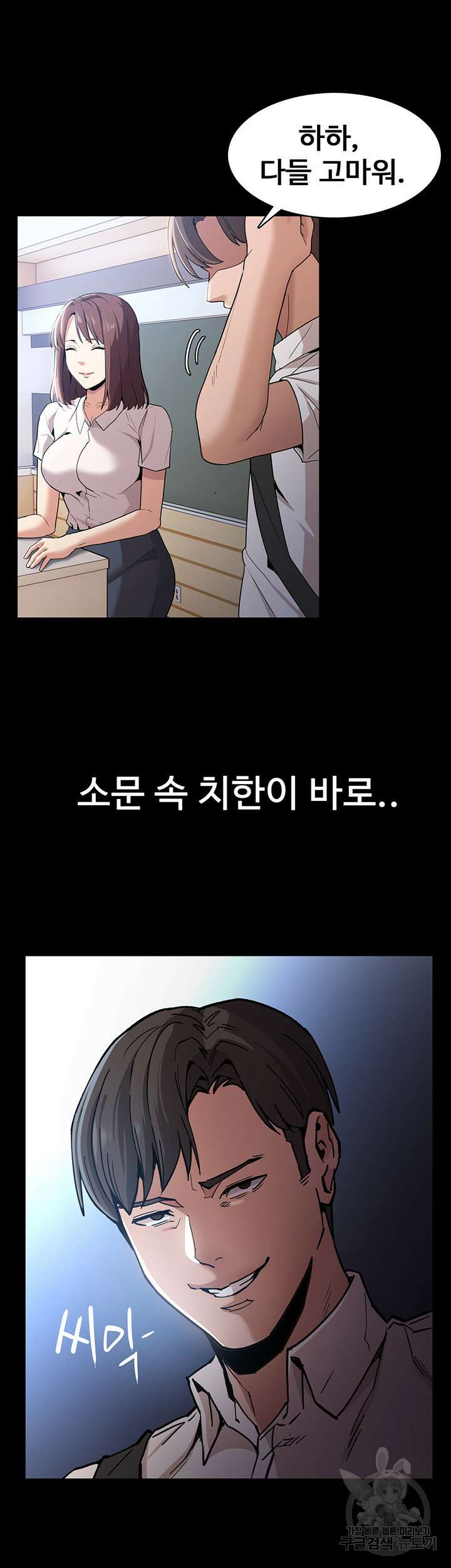 치한중독 1화 72