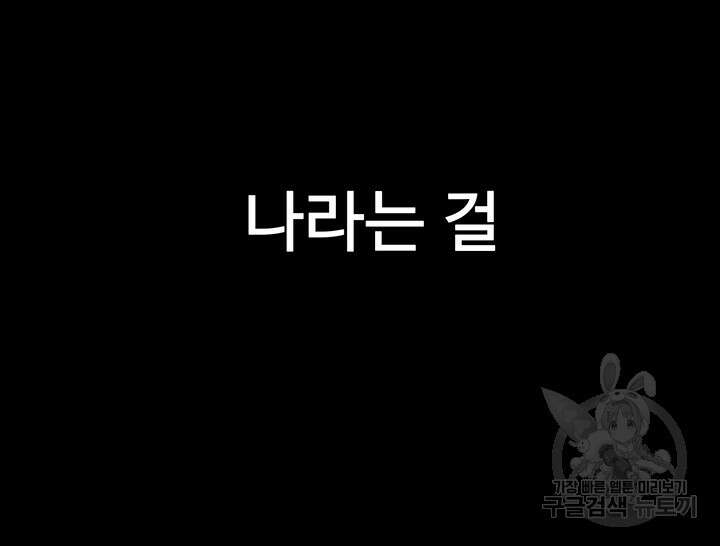 치한중독 1화 73