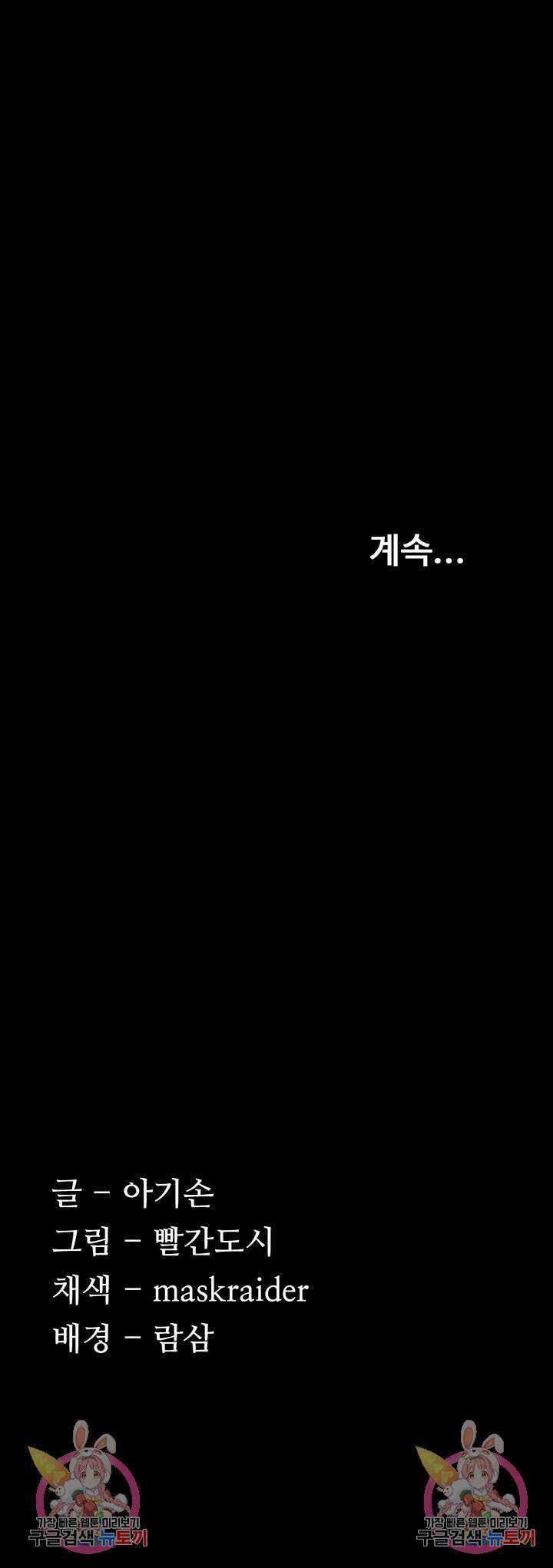 치한중독 1화 74