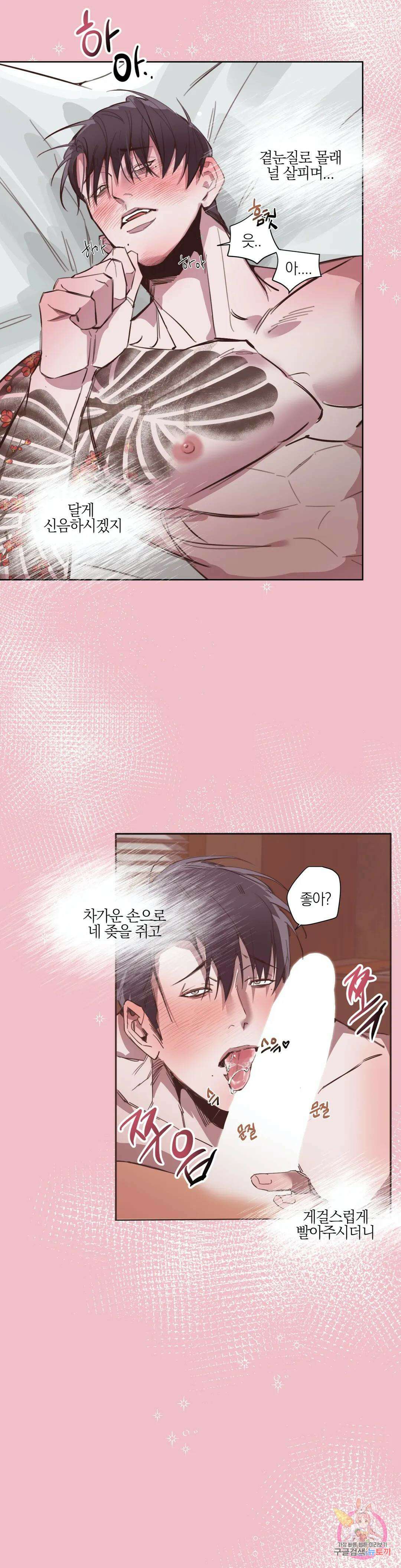 [하찮공 단편선] 촌놈 : 사무치게, 사모하오 1화 30
