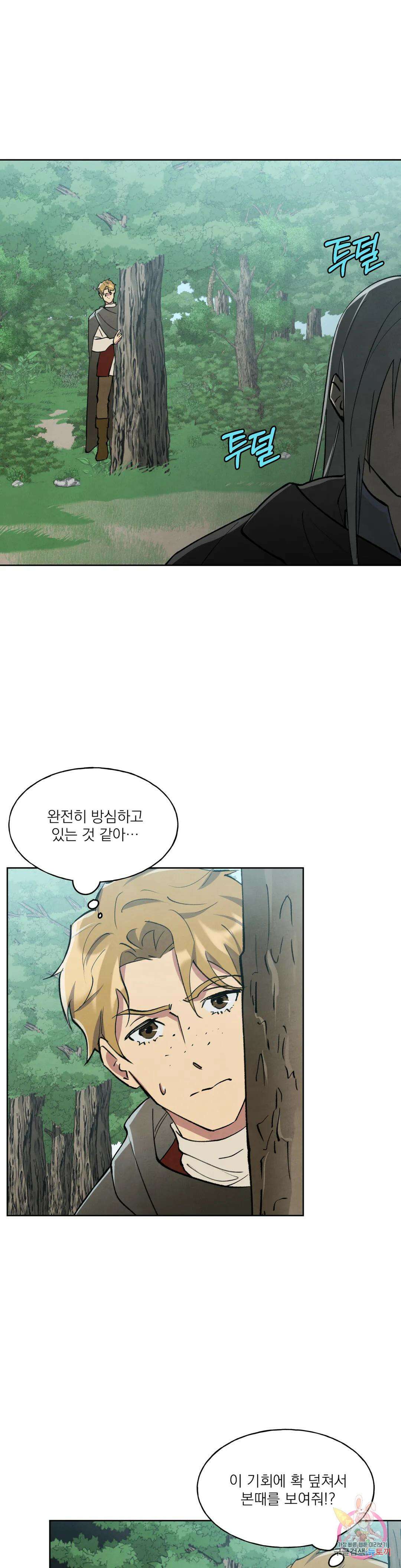 북부대공님의 비밀계약 7화 18