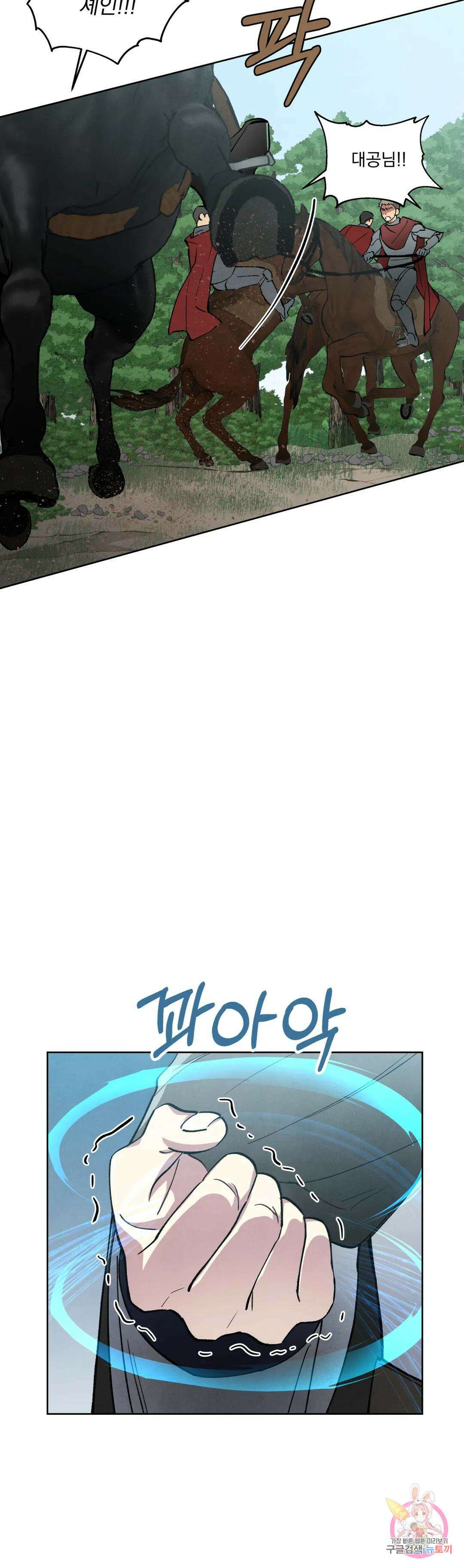 북부대공님의 비밀계약 7화 23