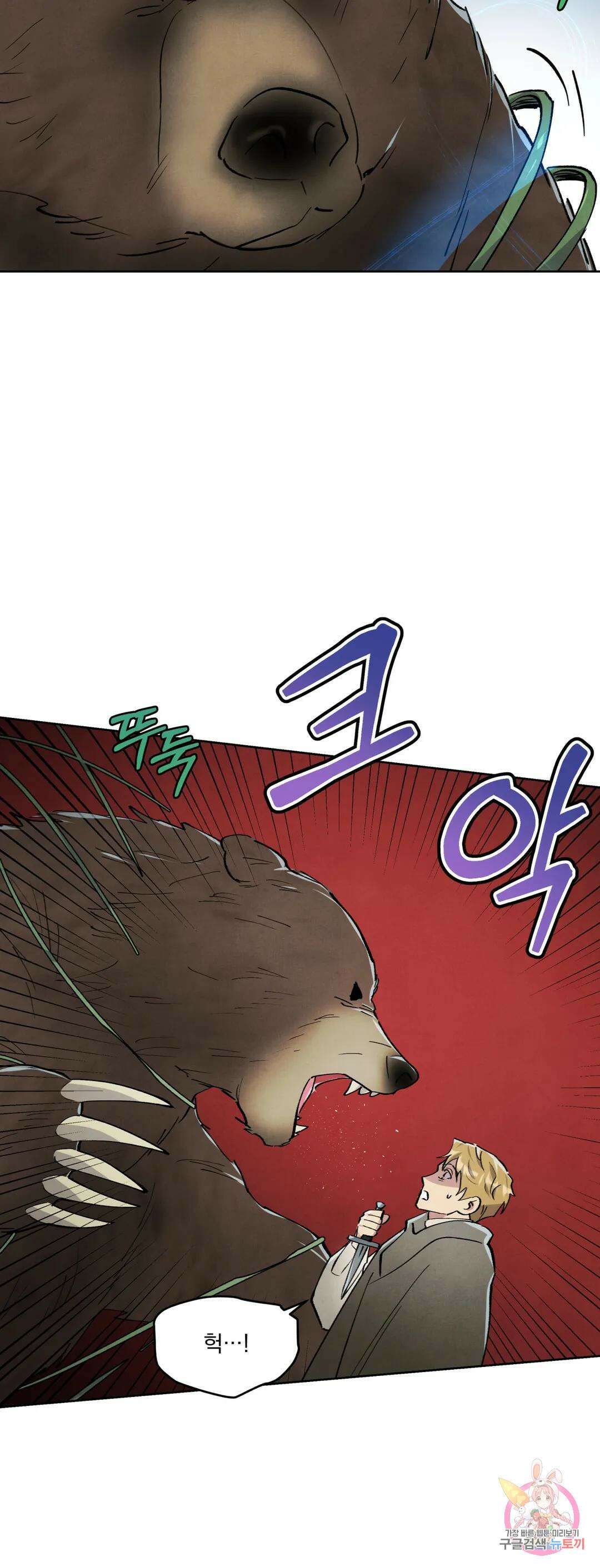 북부대공님의 비밀계약 7화 27