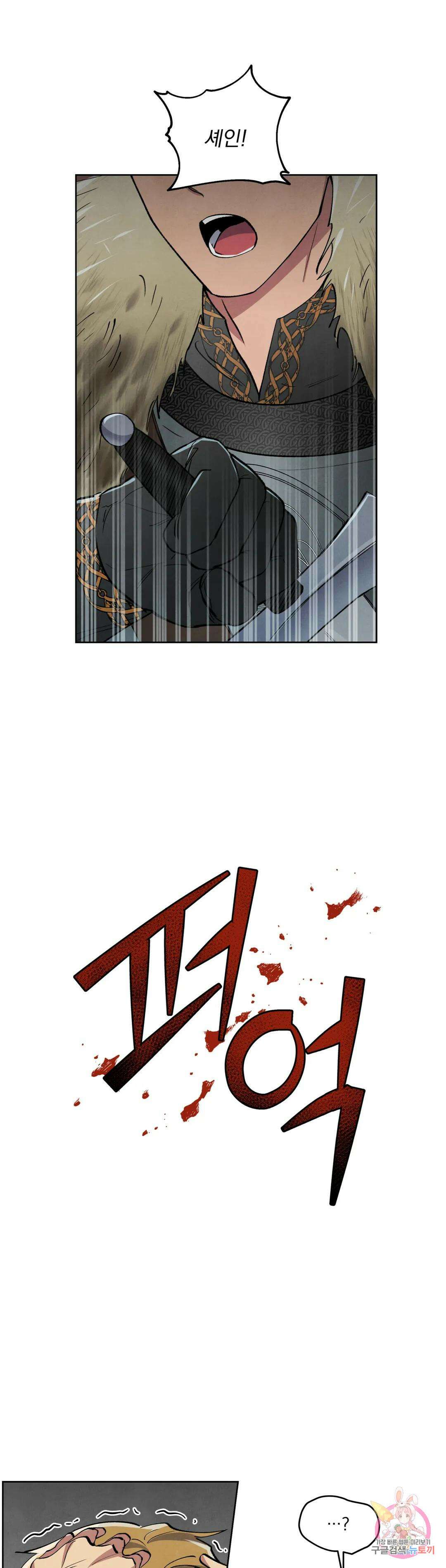 북부대공님의 비밀계약 7화 28