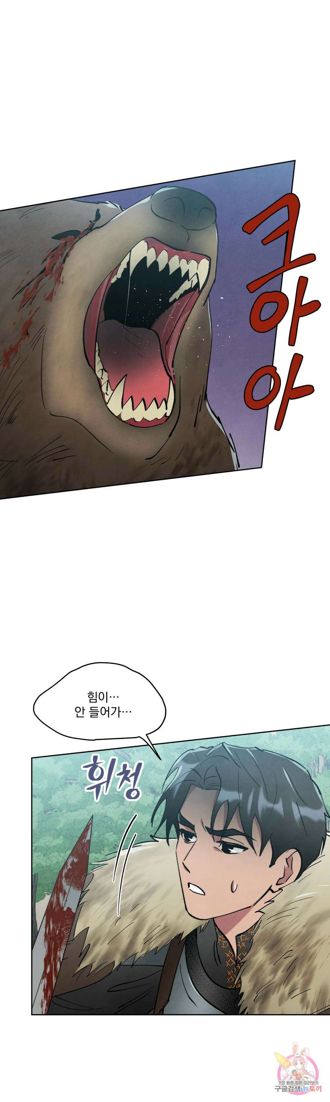 북부대공님의 비밀계약 7화 31