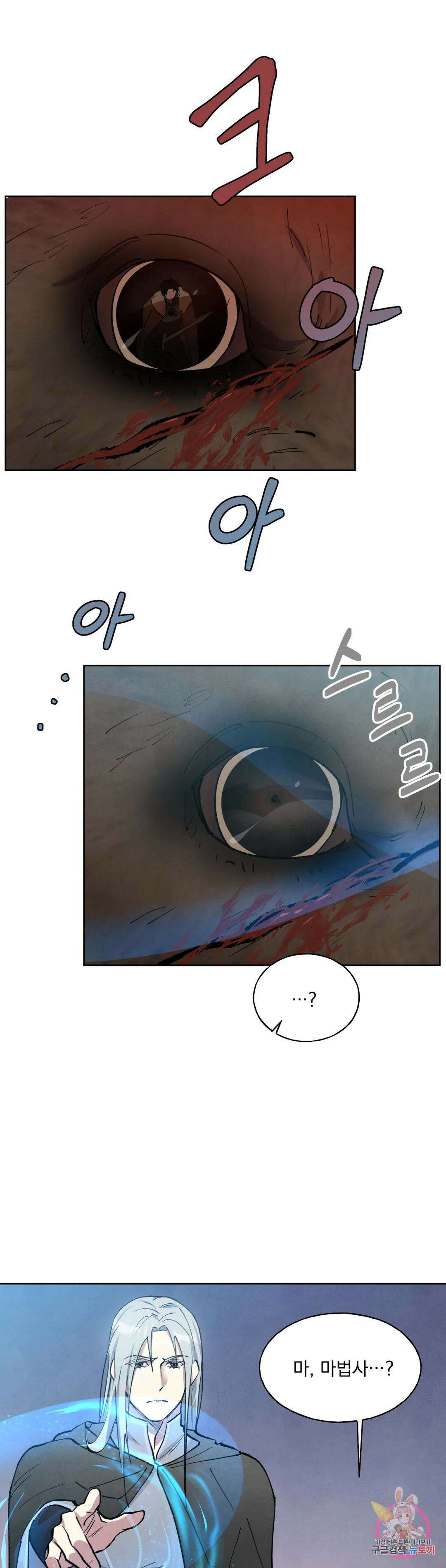 북부대공님의 비밀계약 7화 32