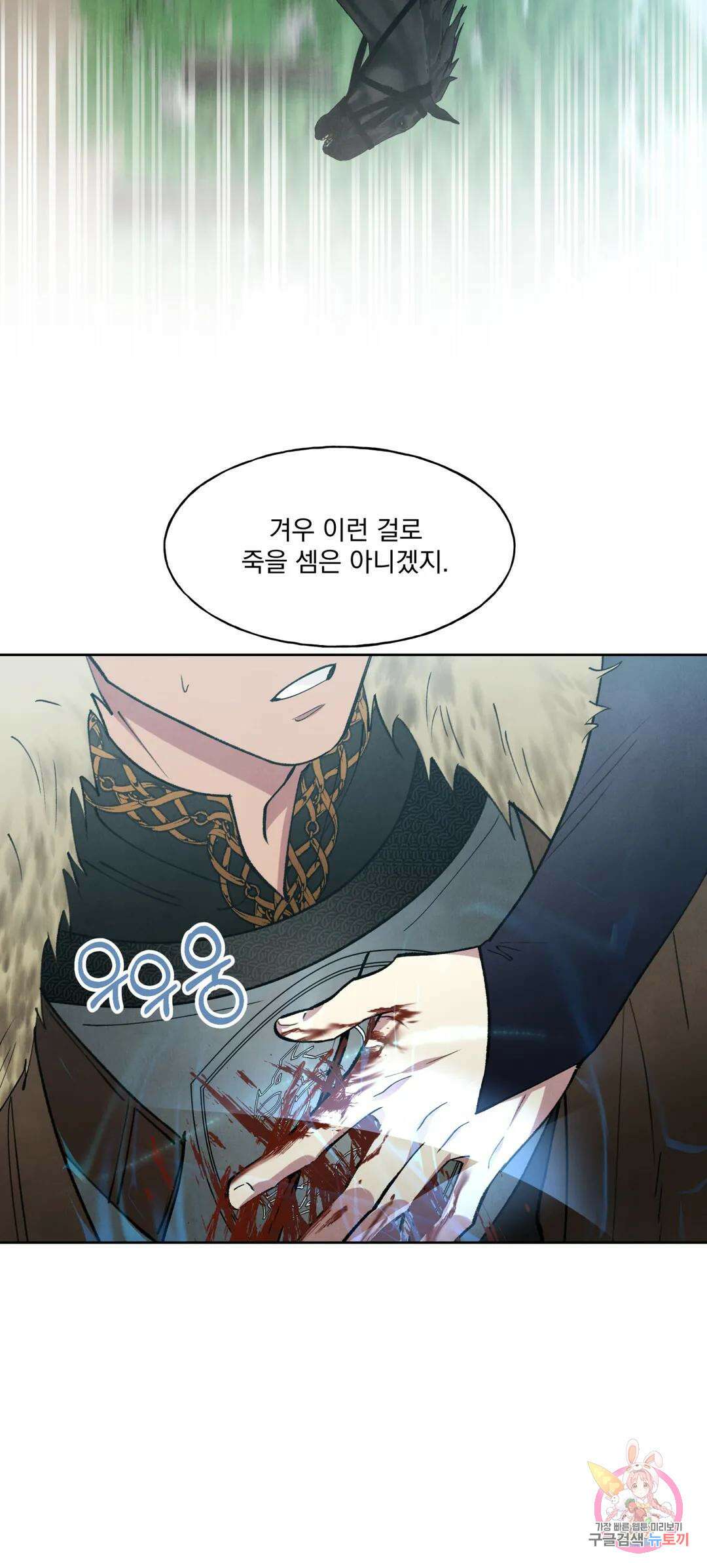 북부대공님의 비밀계약 7화 37