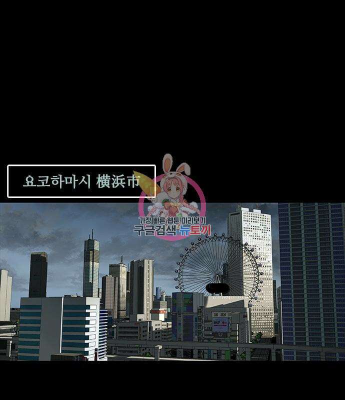 캐슬2:만인지상 16화 1