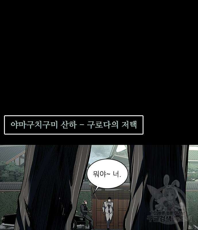 캐슬2:만인지상 16화 2