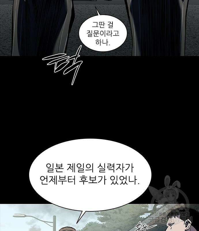 캐슬2:만인지상 16화 3