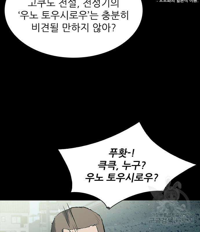 캐슬2:만인지상 16화 6