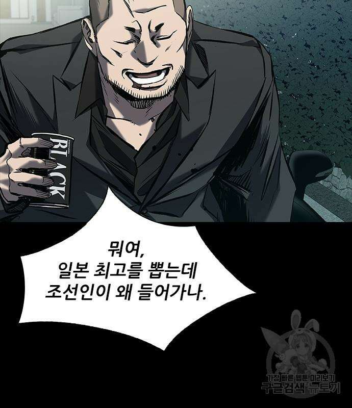 캐슬2:만인지상 16화 7