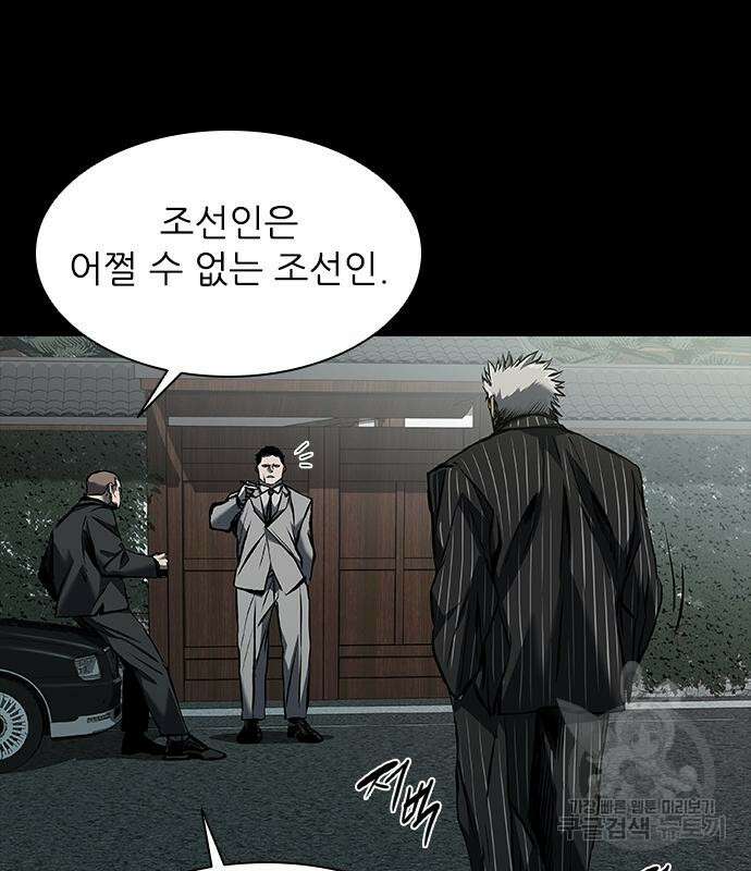 캐슬2:만인지상 16화 8