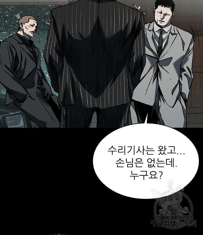 캐슬2:만인지상 16화 10